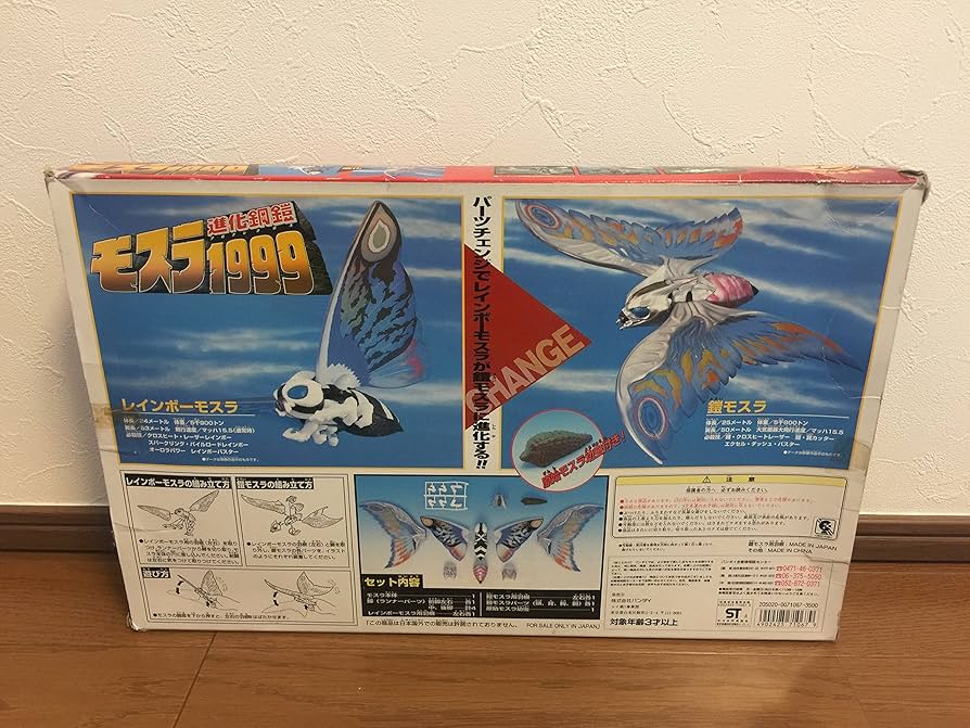 【希少】モスラ3 キングギドラ来襲 進化鋼鎧 モスラ1999 Amazon.co.jp: モスラ3 キングギドラ来襲 進化鋼鎧 モスラ1999